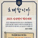 오산시호남연합회