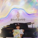 줄리어드음악학원 네이버블로그