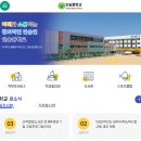 인송중학교
