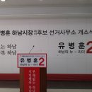 유병훈축사 Daum카페