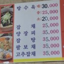 미당반점