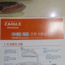 한판굽세 | 자이글핸썸 사용후기 ~ 아주 솔직한 리뷰