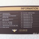 해운대그린나래호텔 이미지
