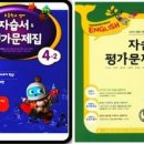 대전동서초등학교 이미지