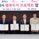 에스케이에코플랜트㈜ | 결식 우려 아동 지원 위해 ㈜SK에코플랜트 등과 업무협약 체결