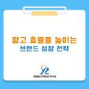 한일광고기획 - 달성군 성하길 64-9 | 인플루언서마케팅, 광고 효율을 높이는 브랜드 성장 전략은 어떻게 달라지고 있을까요