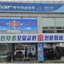 부산자동차써비스 이미지