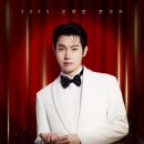 마이스정보사이트 - [부산]2025 손태진 전국투어 콘서트 ＜It&#39;s S 이미지