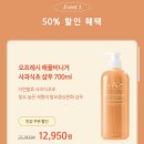 헤어플러스 오프레시 애플 비니거 스캘프 샴푸