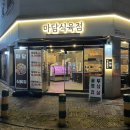 충남식육점 이미지