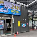 로얄세차장 이미지