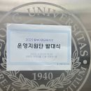 대구동부교육지원청 | 서울특별시동부교육지원청 FT 활동 후기