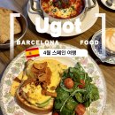 플레지 | 맛있는 브런치를 즐긴 바르셀로나 카페 Ugot