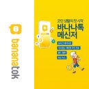 바나나블럭