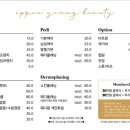 이쁘영뷰티
