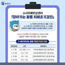 송내1동행정복지센터 이미지