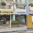 잇그링