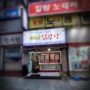 허니닭강정 이미지