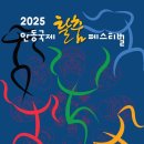 안동국제탈춤페스티벌 이미지