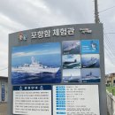 포항함화장실 이미지