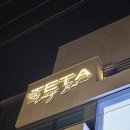 로데오호프 | 압구정 로데오 바 테타 라운지 신사동 바 분위기 좋은 칵테일 맛집 후기