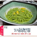 자금성반점 이미지