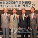 (사)남북경협경제인연합회 이미지