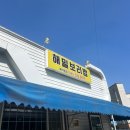 팥꽃단팥죽 네이버블로그