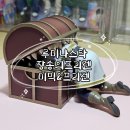 미믹 | [내돈내산] 세가SEGA/루미나스타/장송의 프리렌/미믹&프리렌 후기
