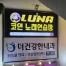 보배노래연습장 이미지