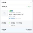 네이버) 한샘 멀티 수저살균기 78,900원 무배 이미지