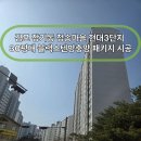 청송빌딩 | 경기 김포시 장기동 청송마을 현대3단지 아파트 30평대 블랙스텐 방충망 시공 후기[홈앤빌딩토탈케어]