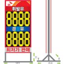 해와달주유소 이미지