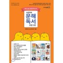 문해초급 이미지