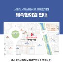 영동한의원 이미지