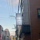 부성빌딩 | 천안 두정동 돈까스 맛집 정동 천안점 바삭한 천안 규카츠 후기