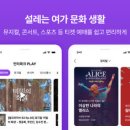 퀵큰파트너스 서울시 공식 관광 웹사이트