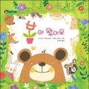 행복한사과나무 이미지