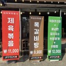 고기대통령 | [경기 용인 고기대통령] 고기리 동천동 맛집 고기대통령 후기 🍖