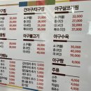 평화아구찜 이미지