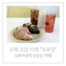 부부 | 크루아상에 진심인 카페 ☕ 오천 부부당 후기