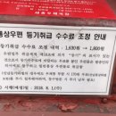 고운동_고운중학교 이미지