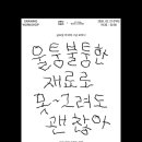 못그려도괜찮아