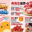 이마트 평택점 이미지
