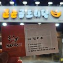 큰손곱도리탕구미옥계점 이미지