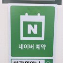 안나미장원 이미지