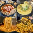 원내동 숨은 맛집 발굴! &#39;국민낙곱새 서대전점&#39; 솔직 후기!