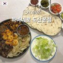 쥬씨압구정 | [서울 압구정] 압구정 타코 맛집 | 압구정 데이트코스 하바네로 도산본점 | 강남 멕시칸 맛집 추천
