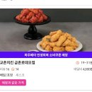 교촌치킨금촌 - 파주시 아동로 10 | [금릉 교촌치킨] 민생회복 지원금으로 교촌치킨 먹은 후기