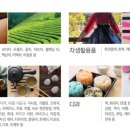 한목공예 이미지
